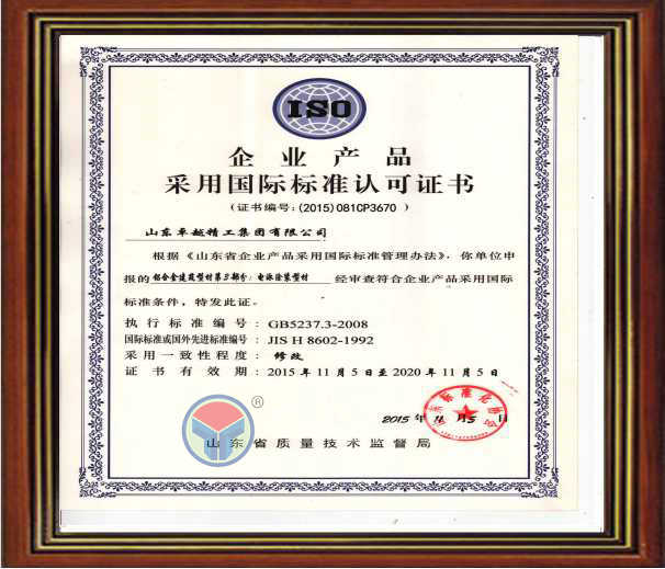 國(guó)際標(biāo)準(zhǔn)認(rèn)可證書.jpg