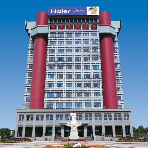 海爾集團公司.jpg